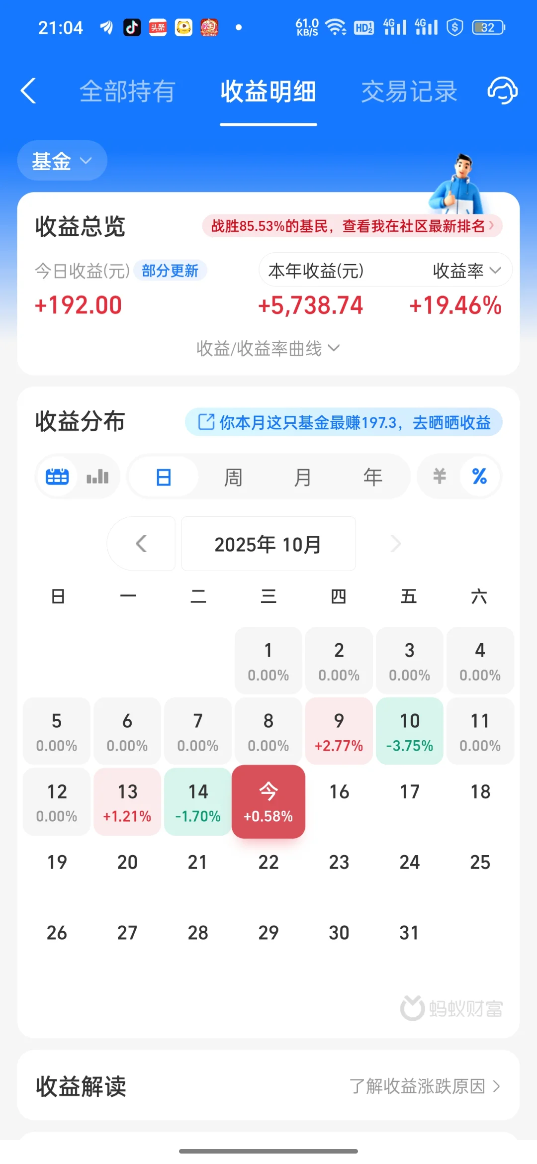 【个人记录】3万块养基记录第9天