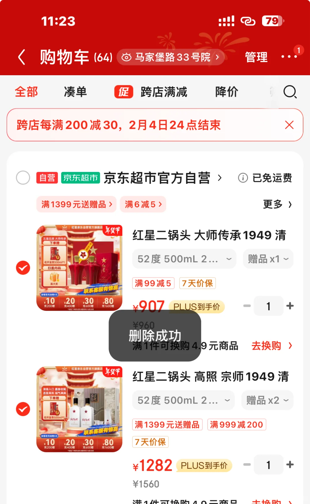 红星高照和大师传承送给老爹咋样