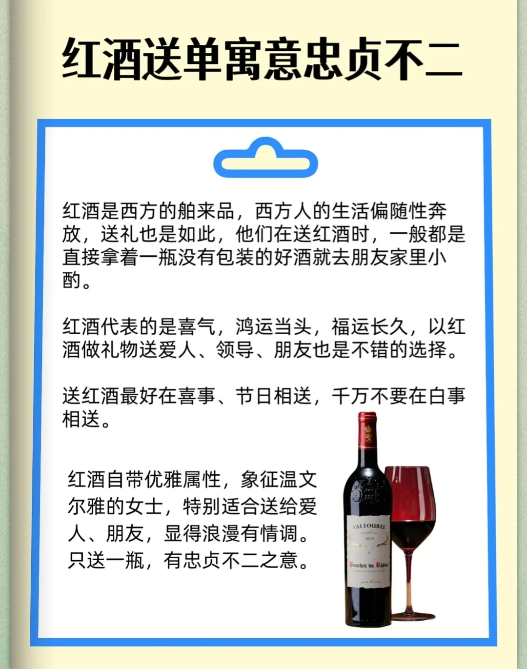 白酒&红酒送礼有讲究