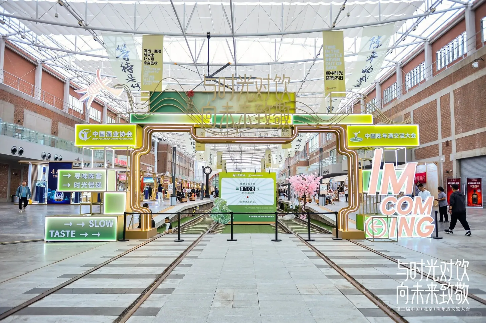 北京老酒圈‖陈年酒交流大会‖木架结构