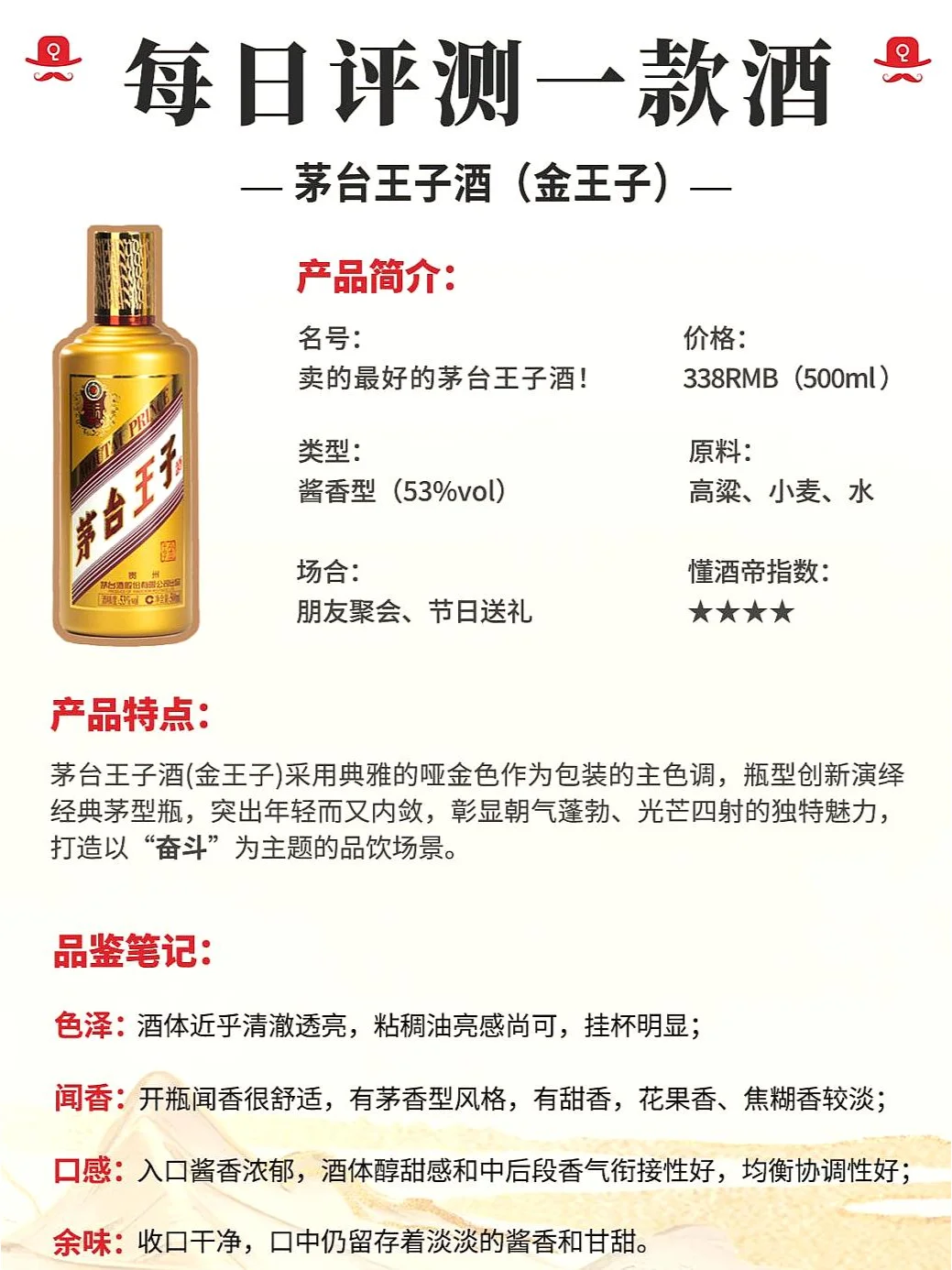 ?一图秒懂茅台酱香酒，哪款让你心动？