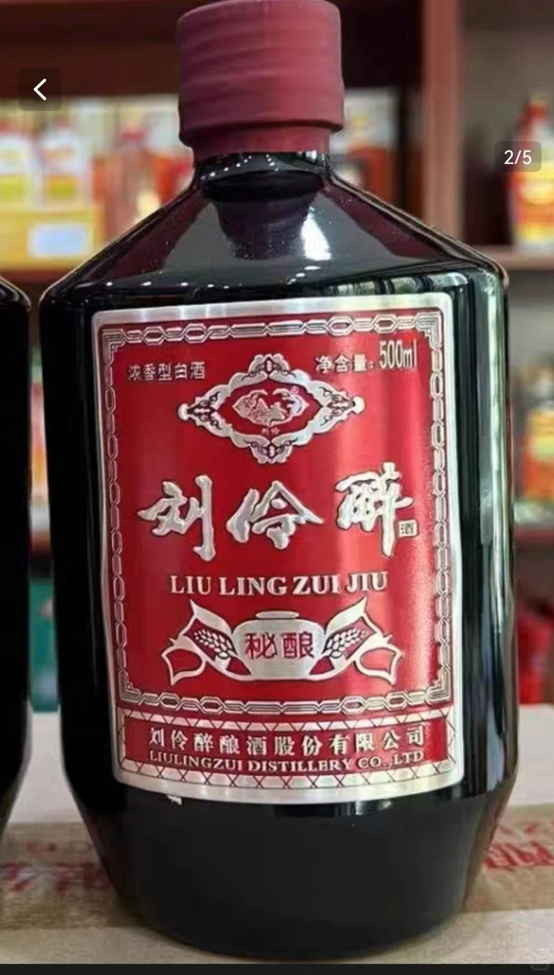 懂酒的朋友帮看下这什么酒
