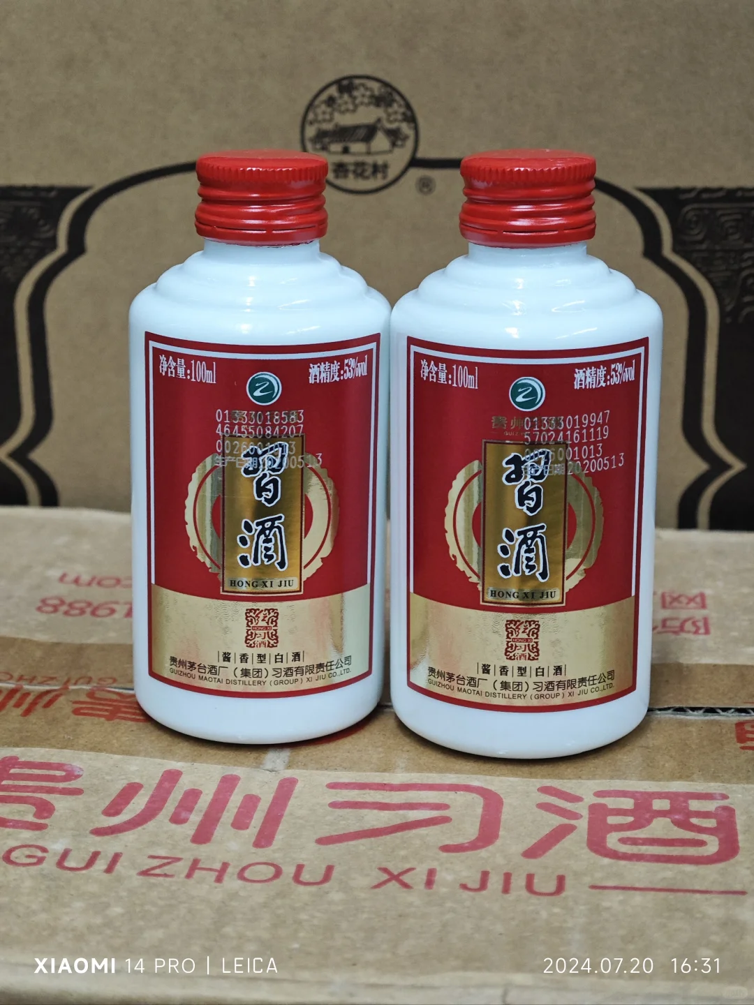 2020年红习酒老年份酱香型白酒100ml四十瓶