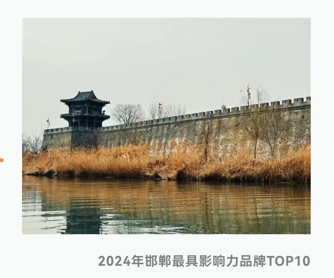 邯郸的宝藏品牌有哪些？影响力TOP10在此