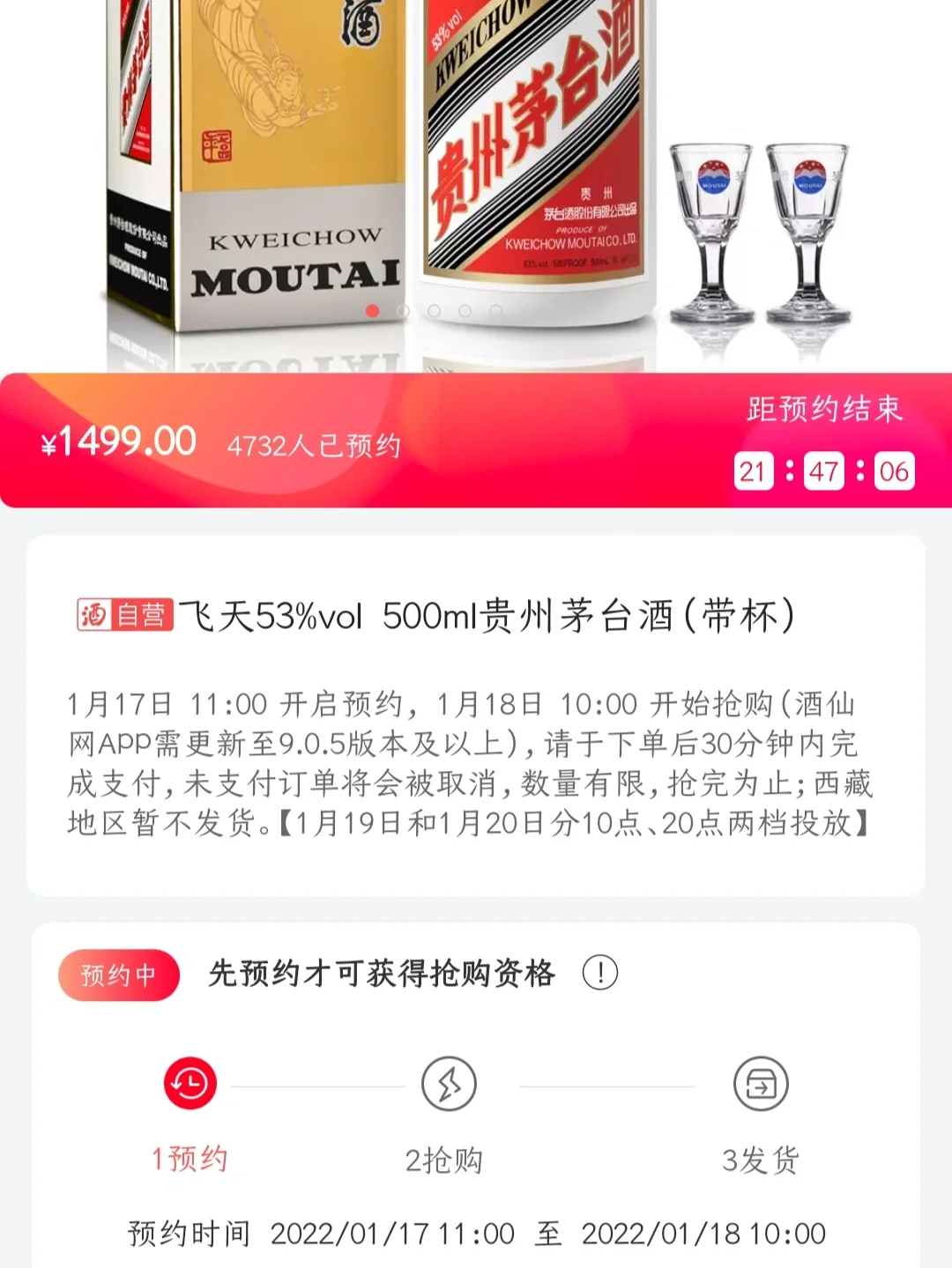 酒仙网1499茅台放量，可惜没资格