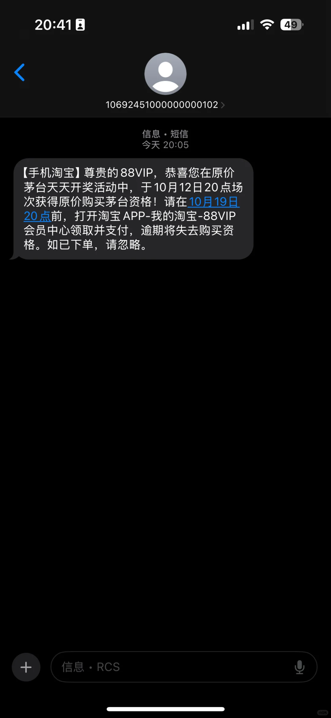 ?️中飞天茅台了！！！