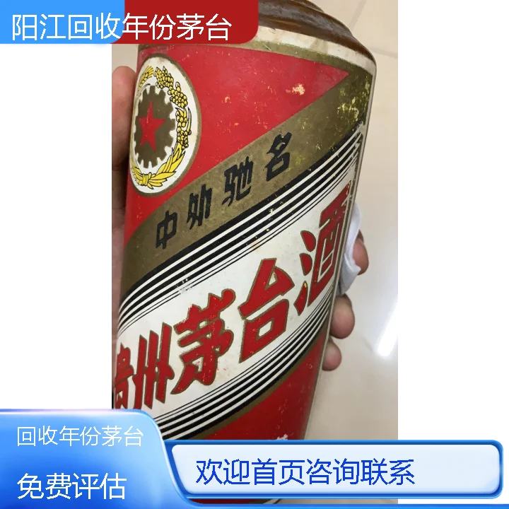 阳江回收年份茅台