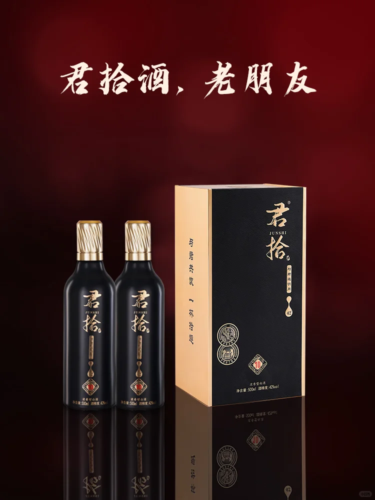 君拾酒 百元纯粮固态发酵，手工酿造口粮酒