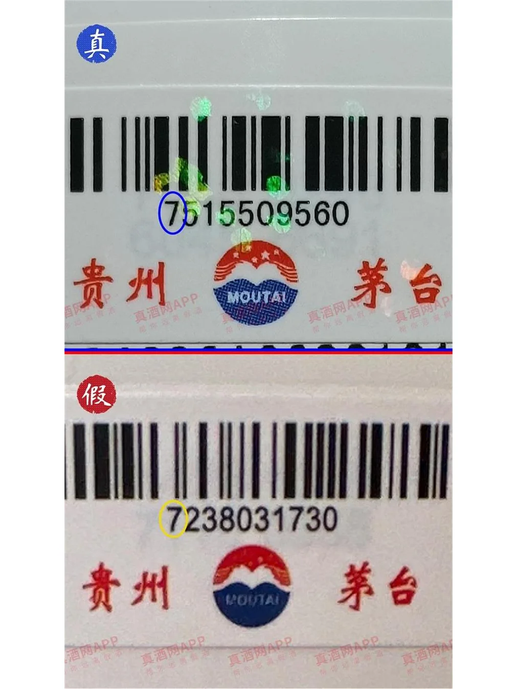 2020年飞天茅台鉴定攻略！