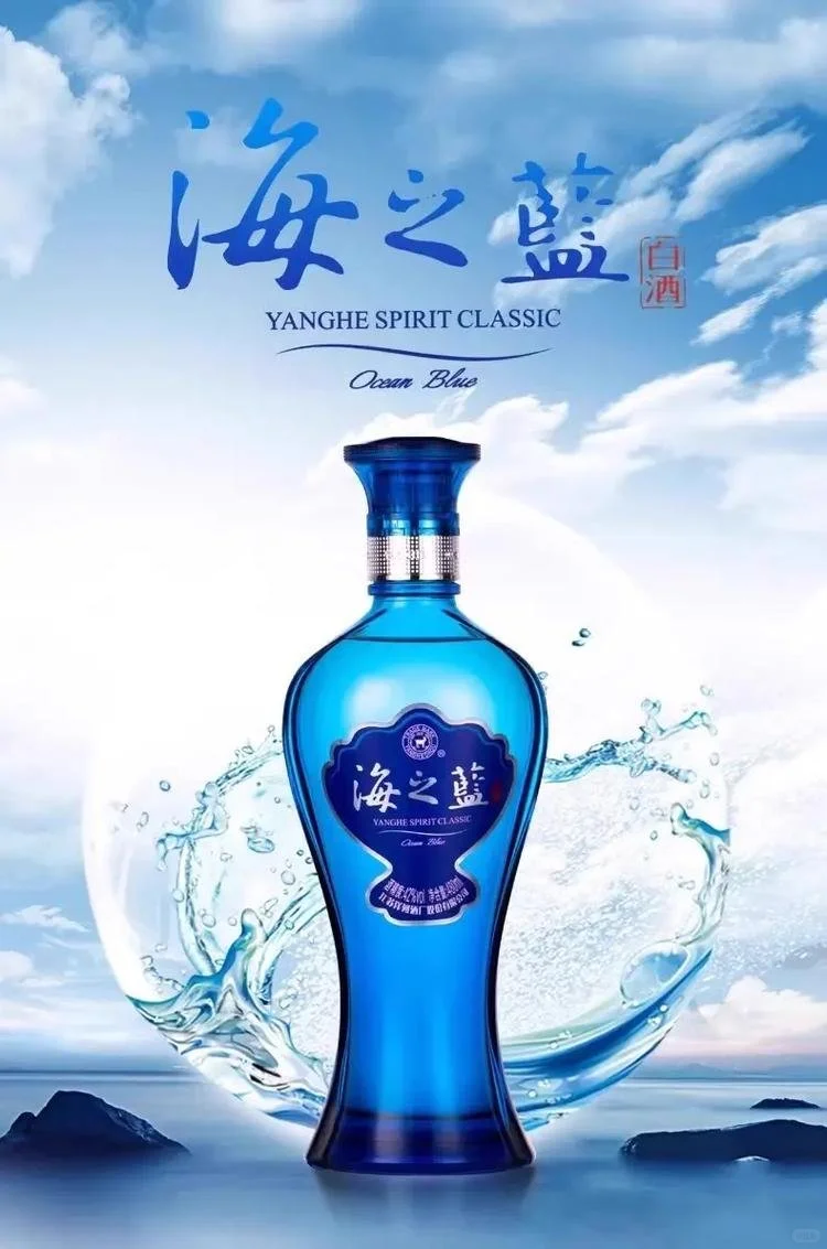 ?洋河海之蓝42度480ml | 百元档浓香宝藏