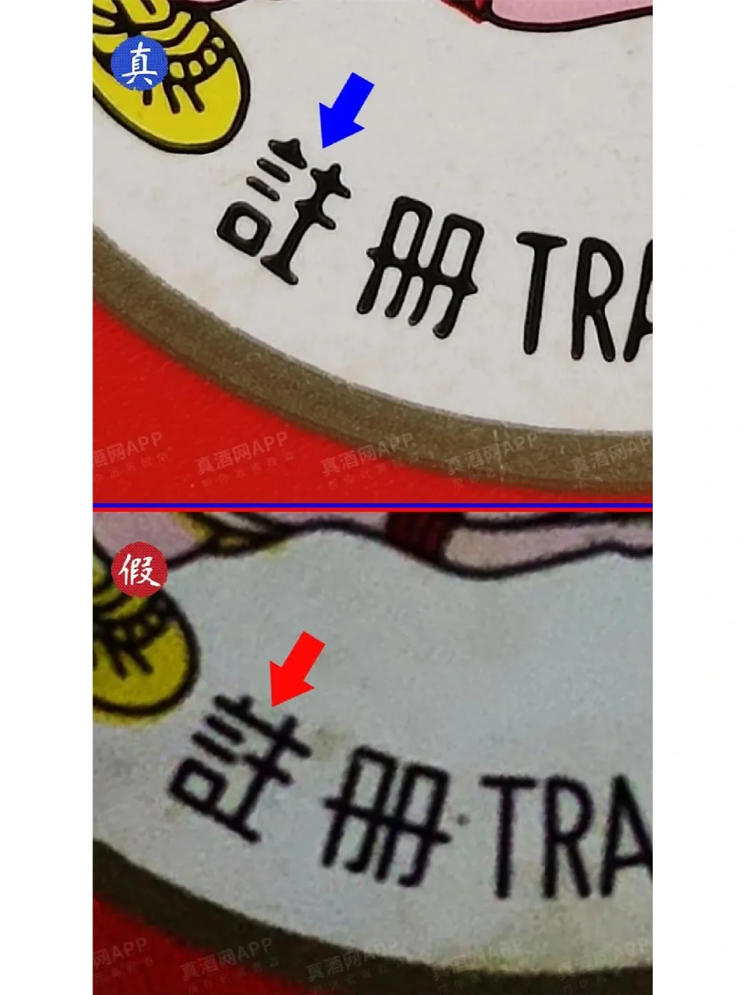 赶紧收藏，飞天茅台酒还能这样鉴别？