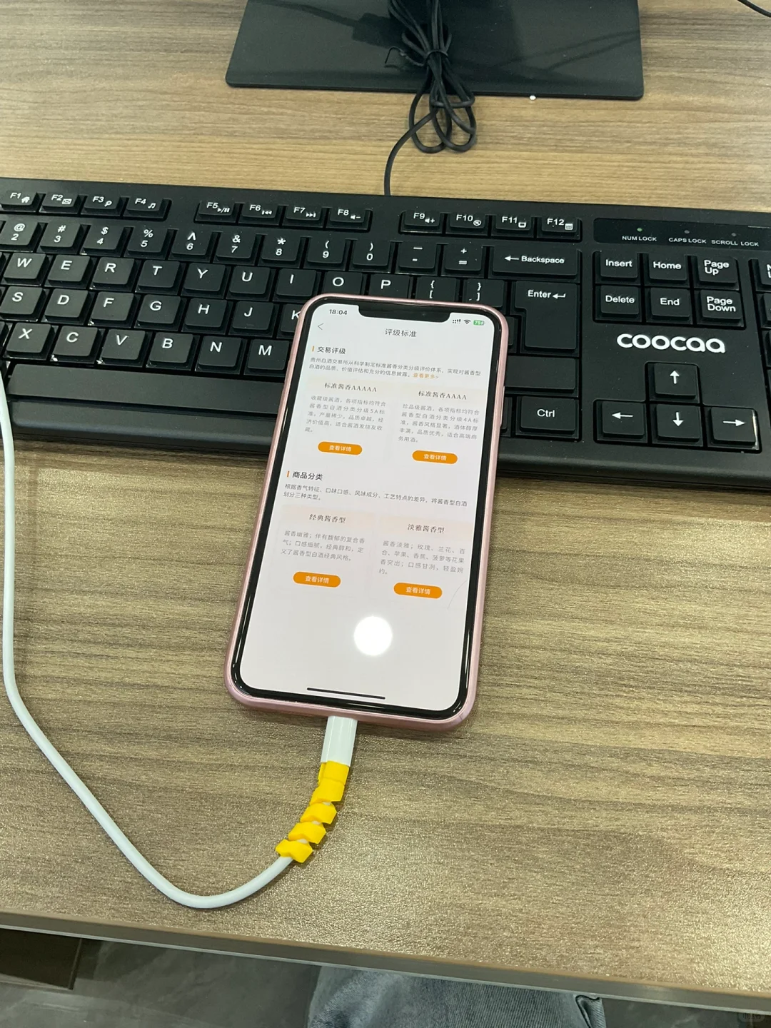 贵州白酒交易所App简介