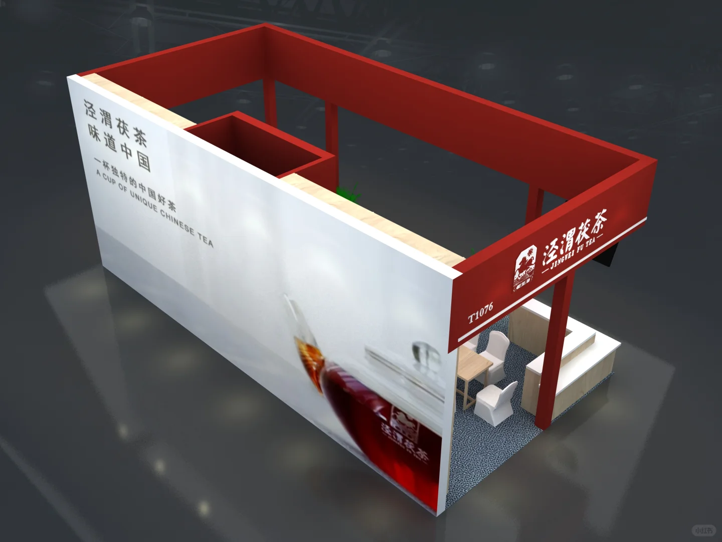 泾渭茯茶红韵茶香引客50㎡国风展台惊艳亮相