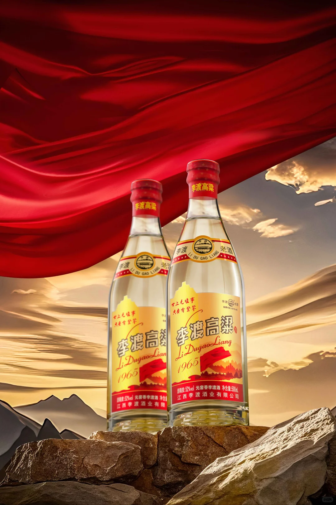 李渡高粱山河为幕，酿就岁月里的匠心酒香