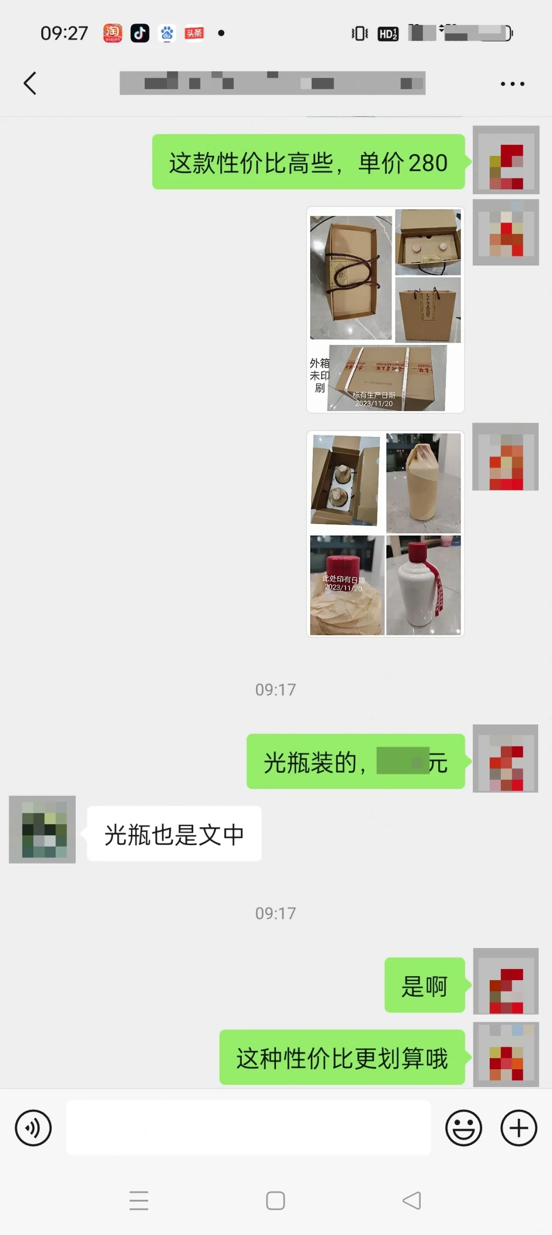 茅台镇纯粮坤沙酒交易