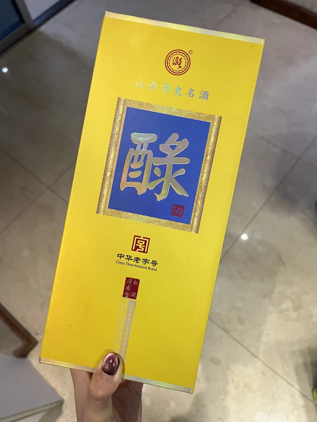 最贵的酒 70年老酒