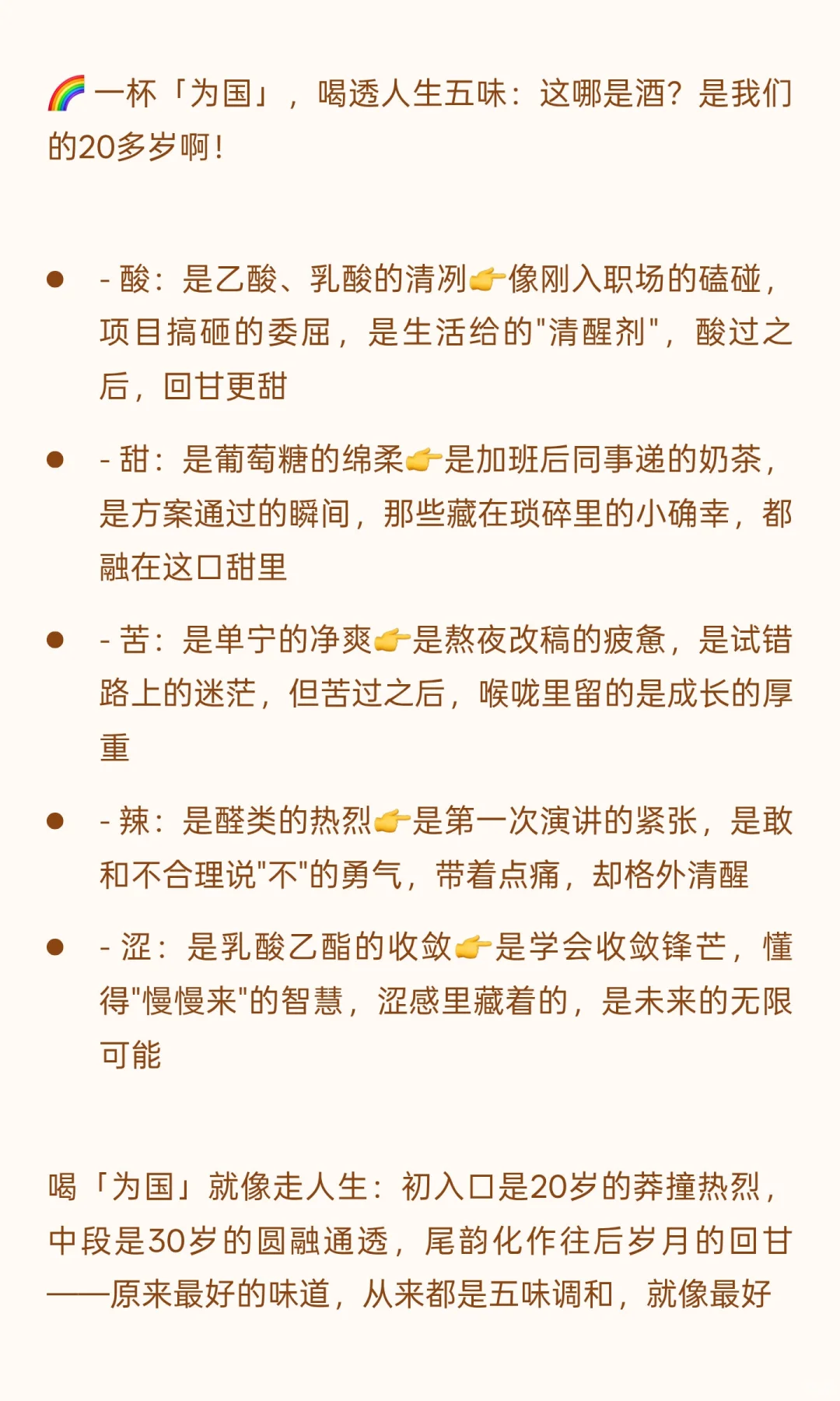 ?95后喝哭了！这杯「为国酱酒」哪是喝酒