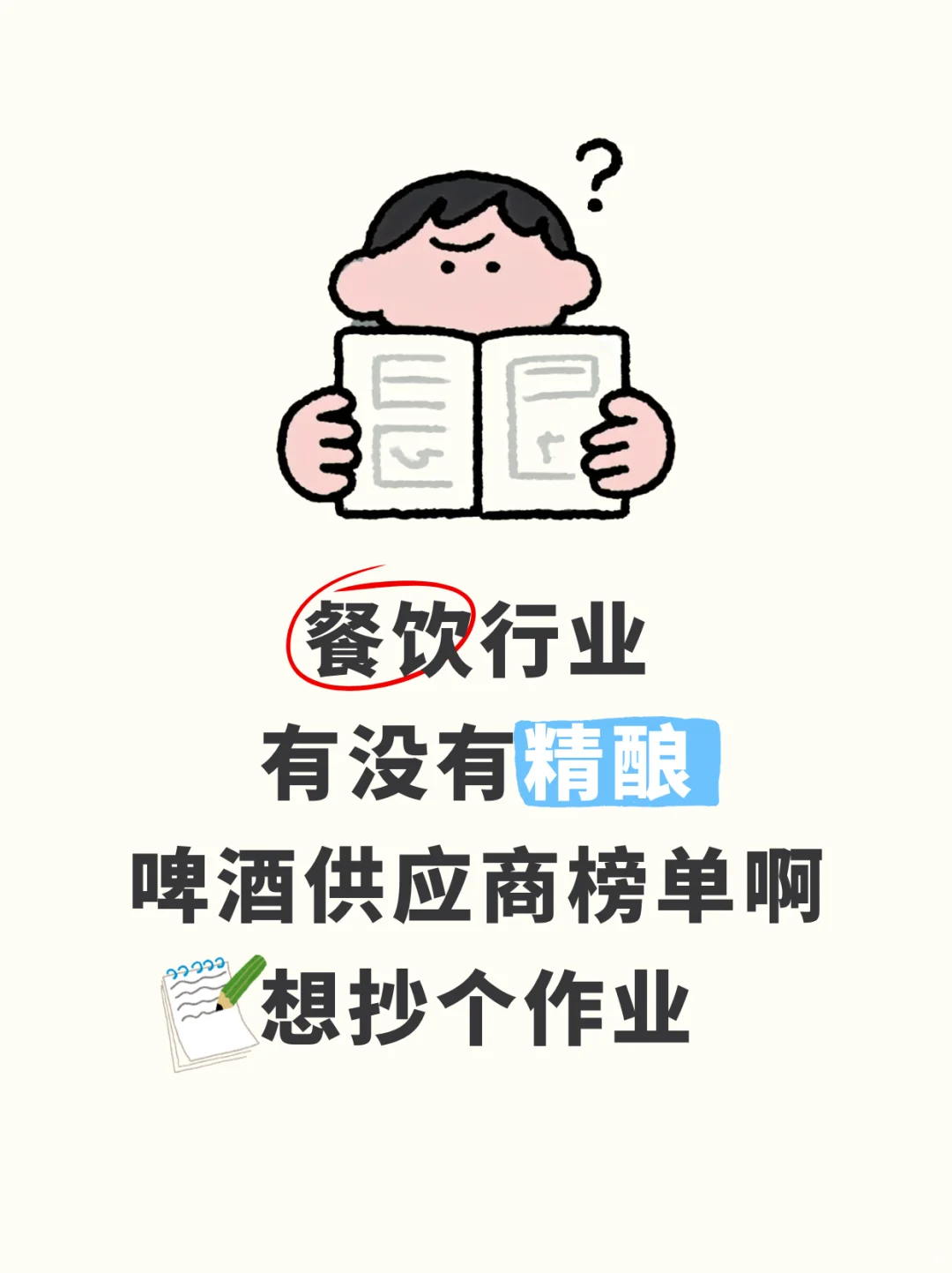 控成本必看！餐饮行业精酿啤酒供应商榜单