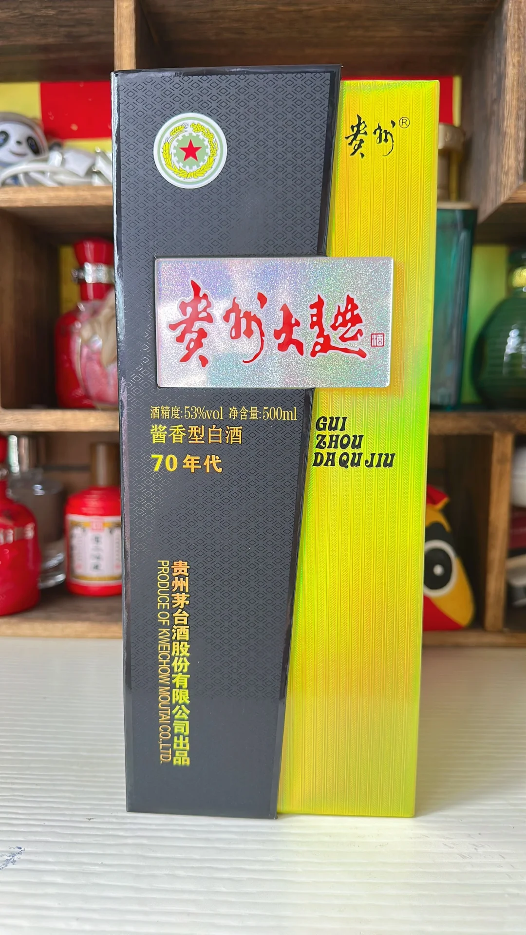 贵州大曲70到了