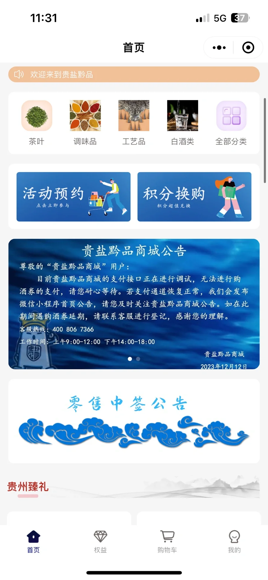 贵盐可以买酒了