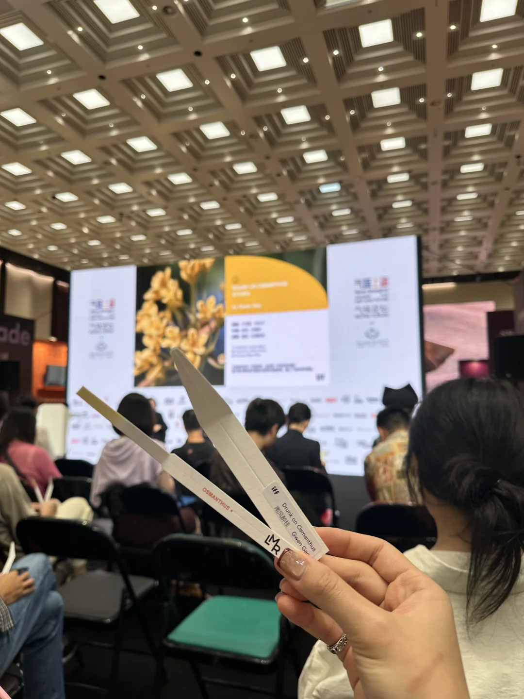 ✨气味上海 2025｜产业的创新与未来趋势?