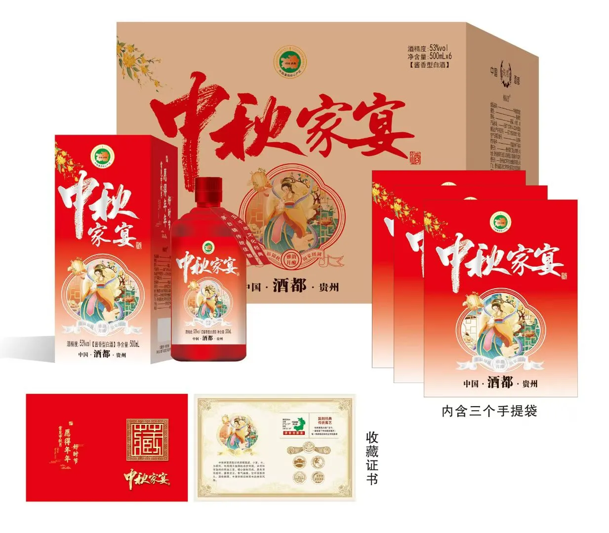 又到一年中秋时?中秋家宴！