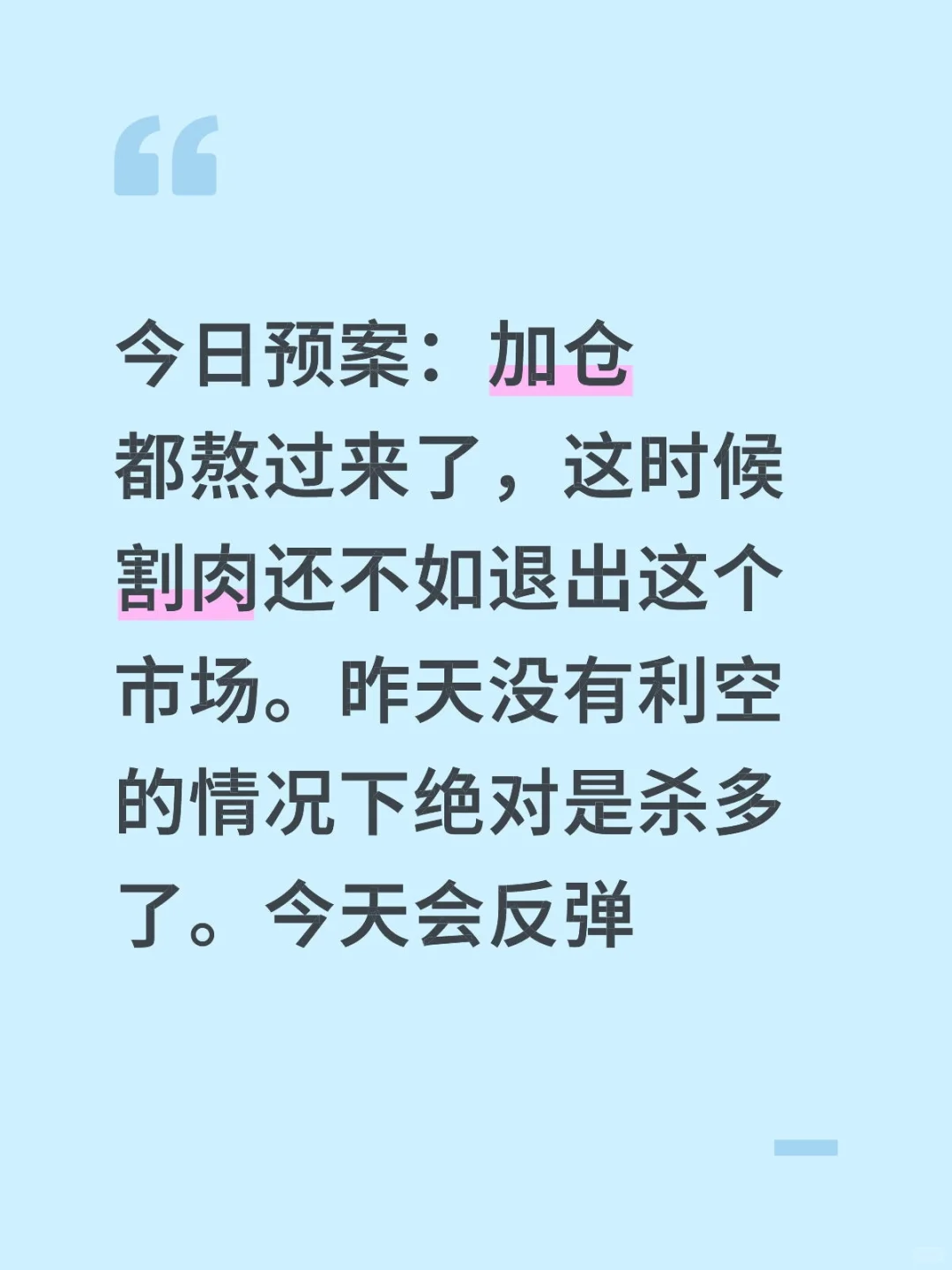 反正白酒银行这种老登股这辈子不会碰