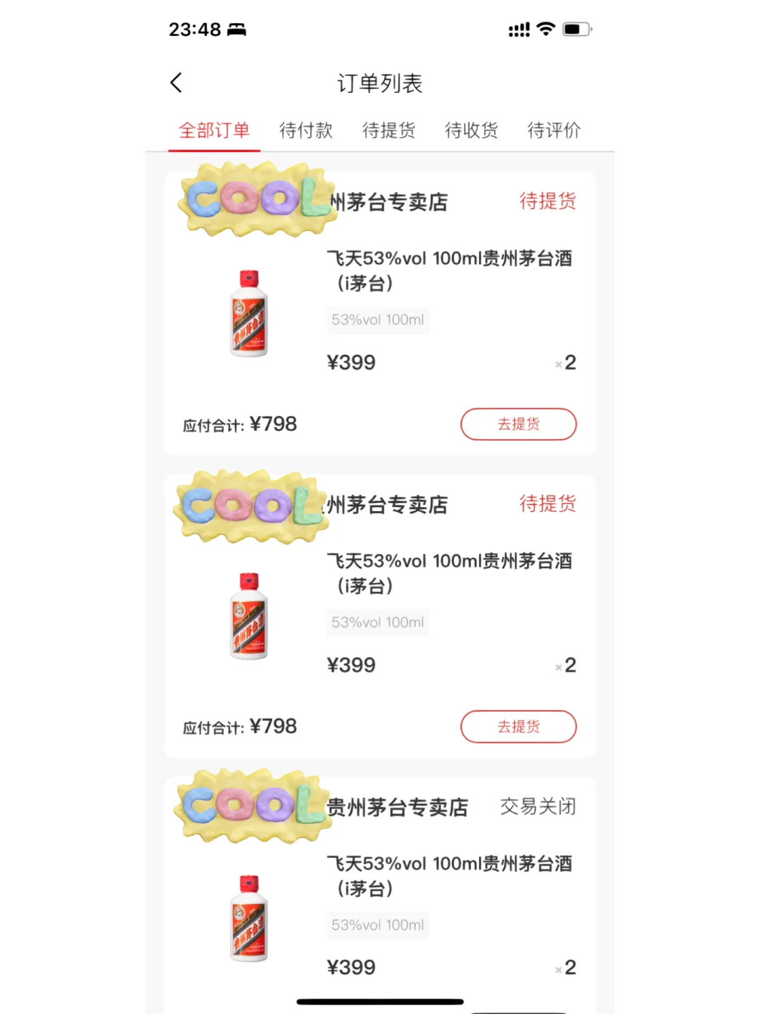 以身试法：官网app抢小茅台攻略～????