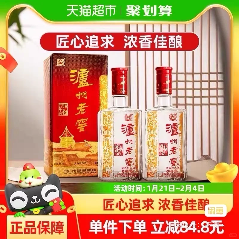 133代下泸州老窖