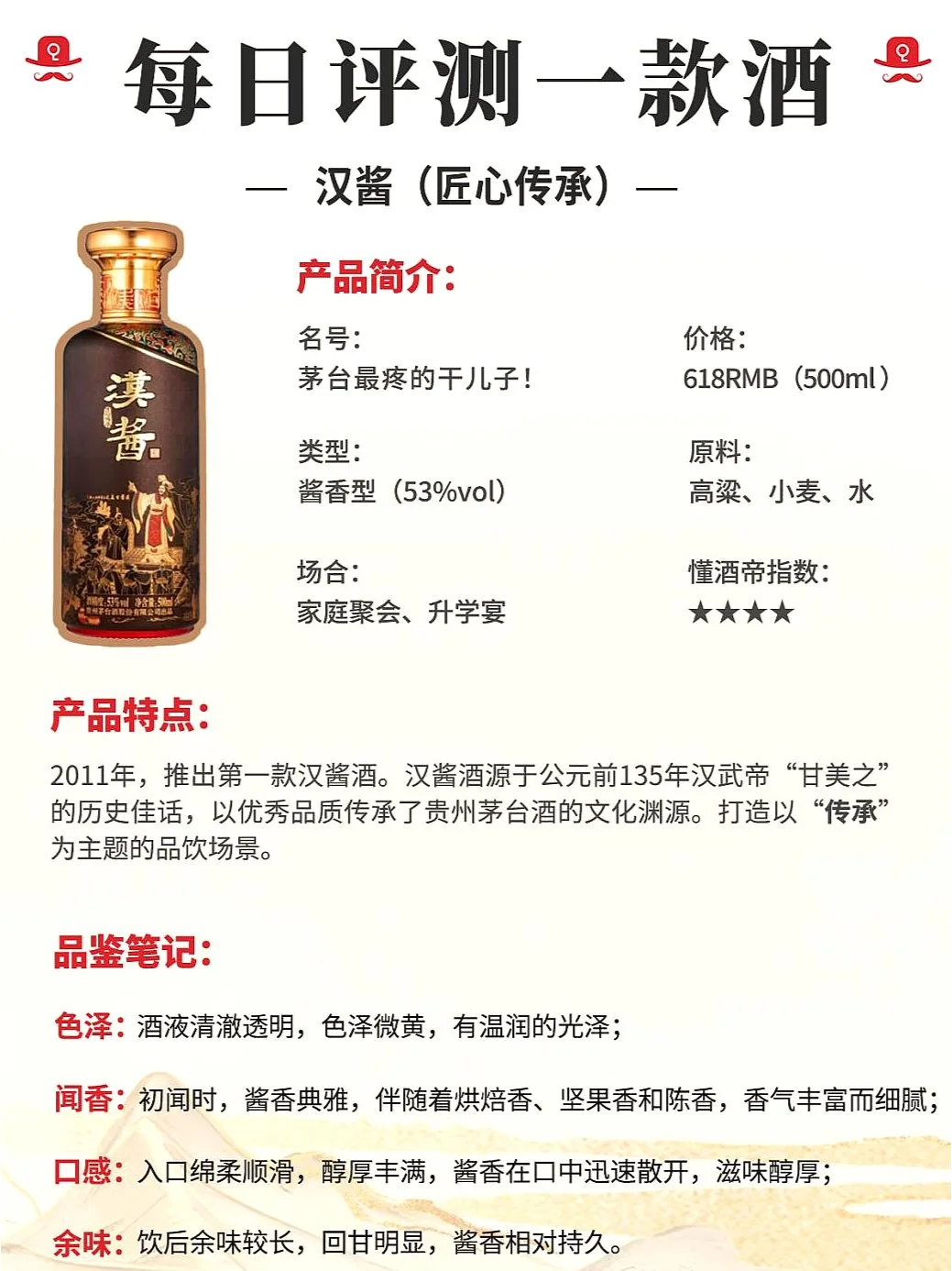 ?一图秒懂茅台酱香酒，哪款让你心动？