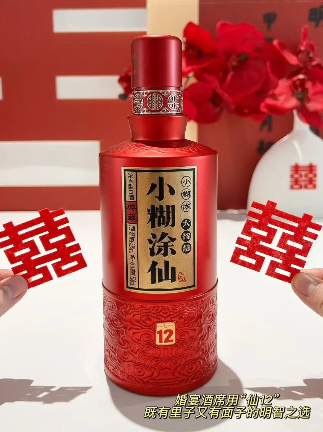 关于结婚，我亲自挑选宴席用酒这件事‼️