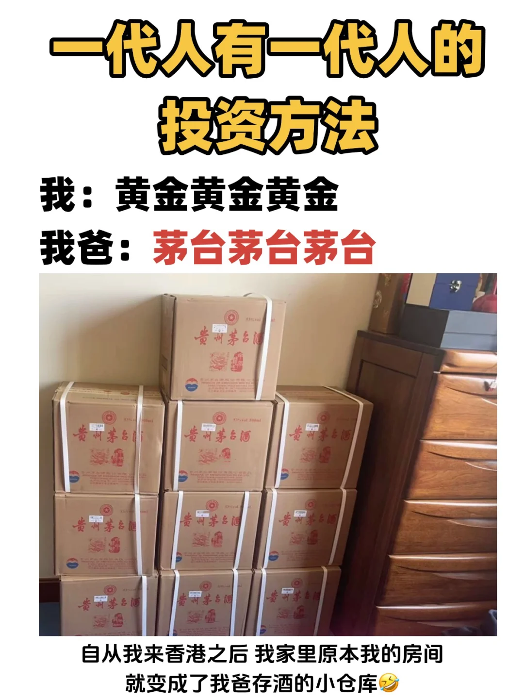 一代人有一代人的投资方法