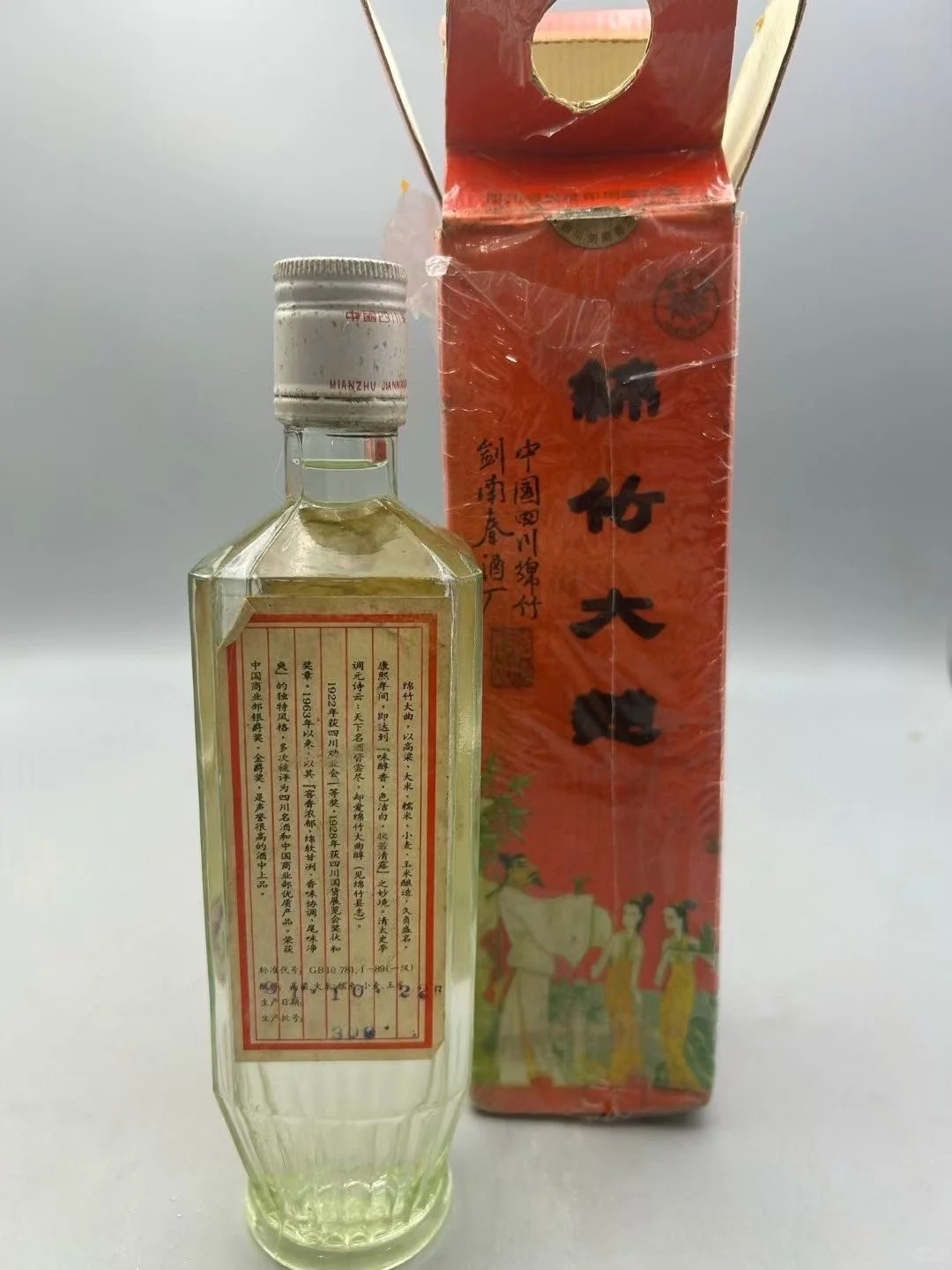 91年超品（极品）绵竹大曲