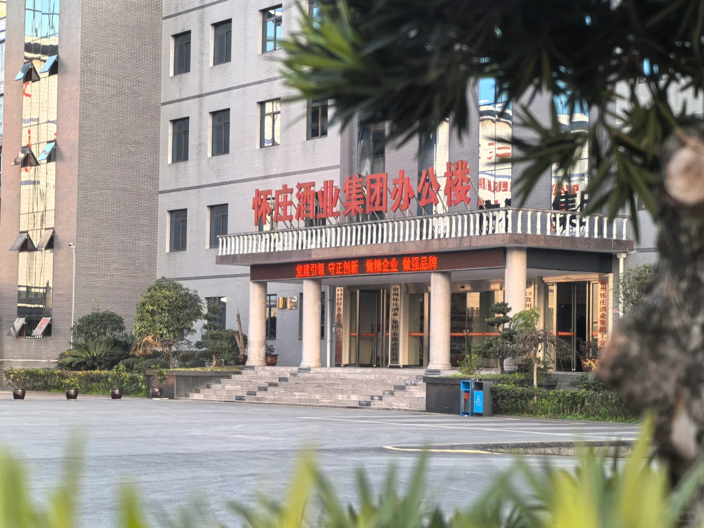 酱香好酒，就选怀庄！