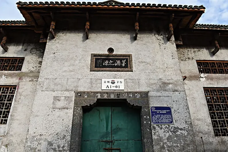 茅台酒的起源与发展