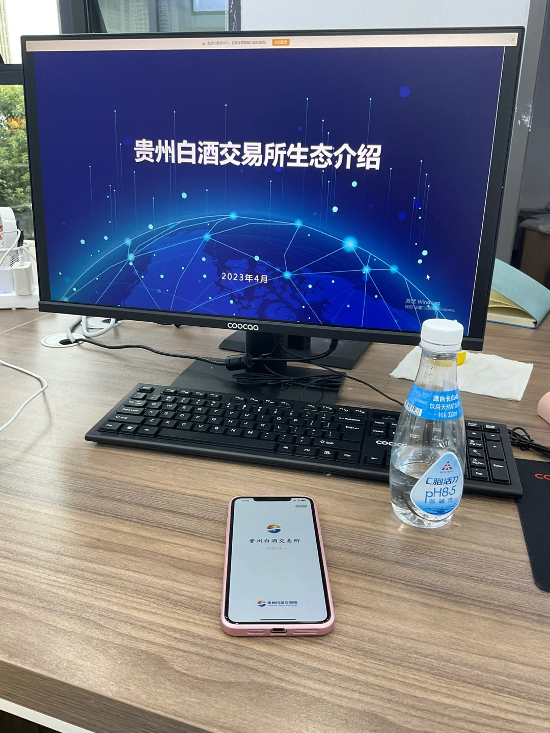 贵州白酒交易所App简介