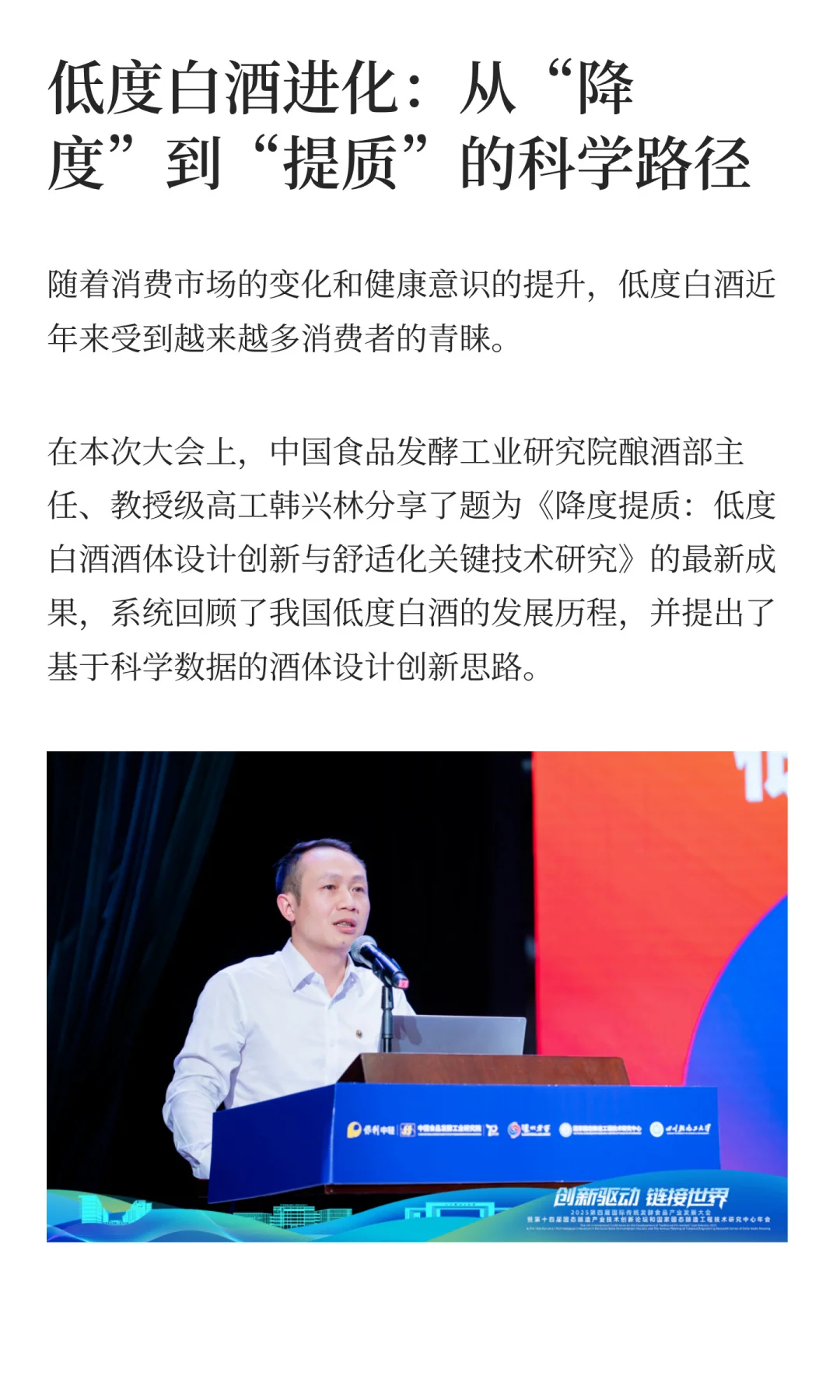 从窖泥生态到AI酿造，科技如何重塑发酵？