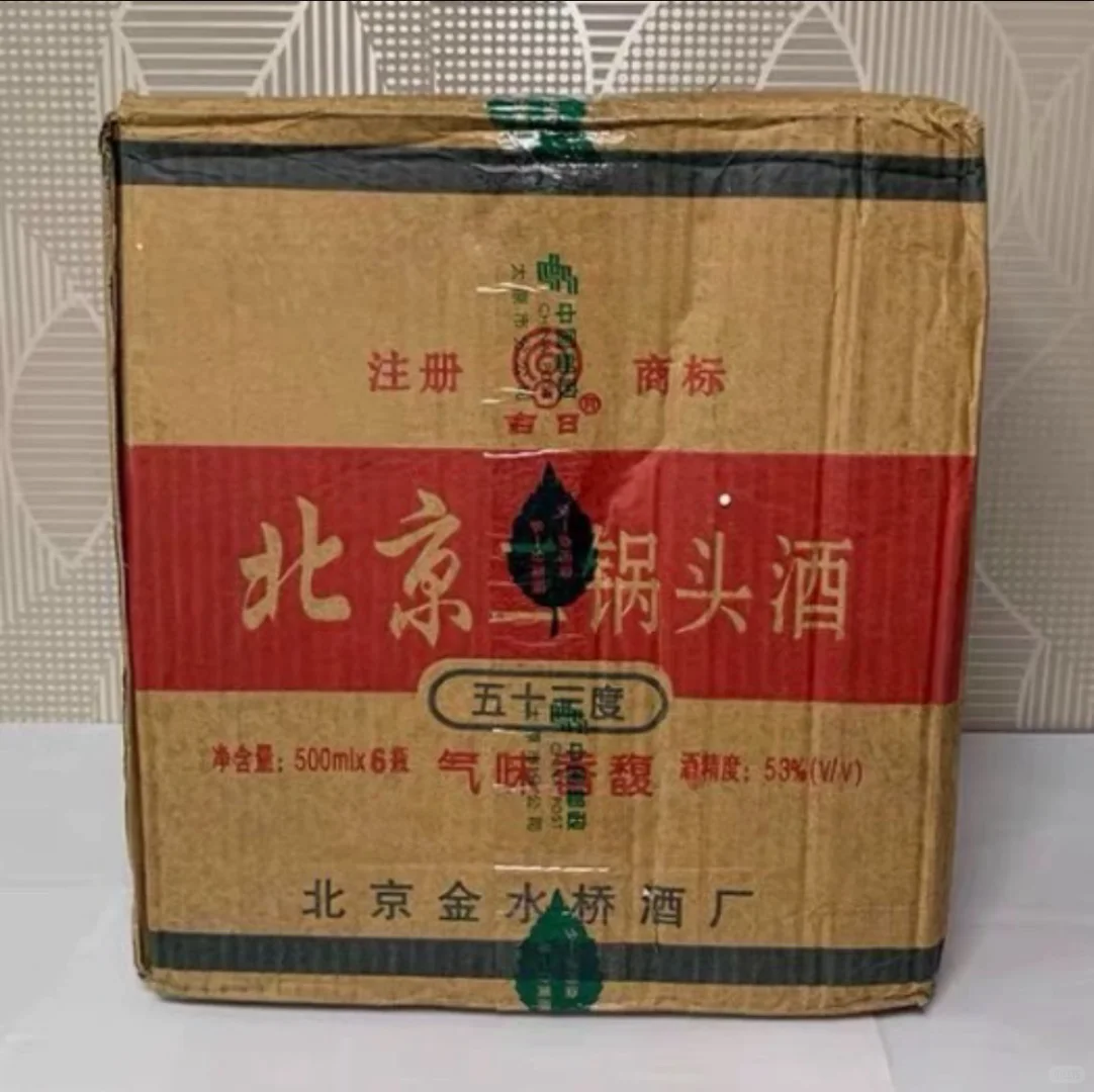 ➡️97年份二锅头白酒??