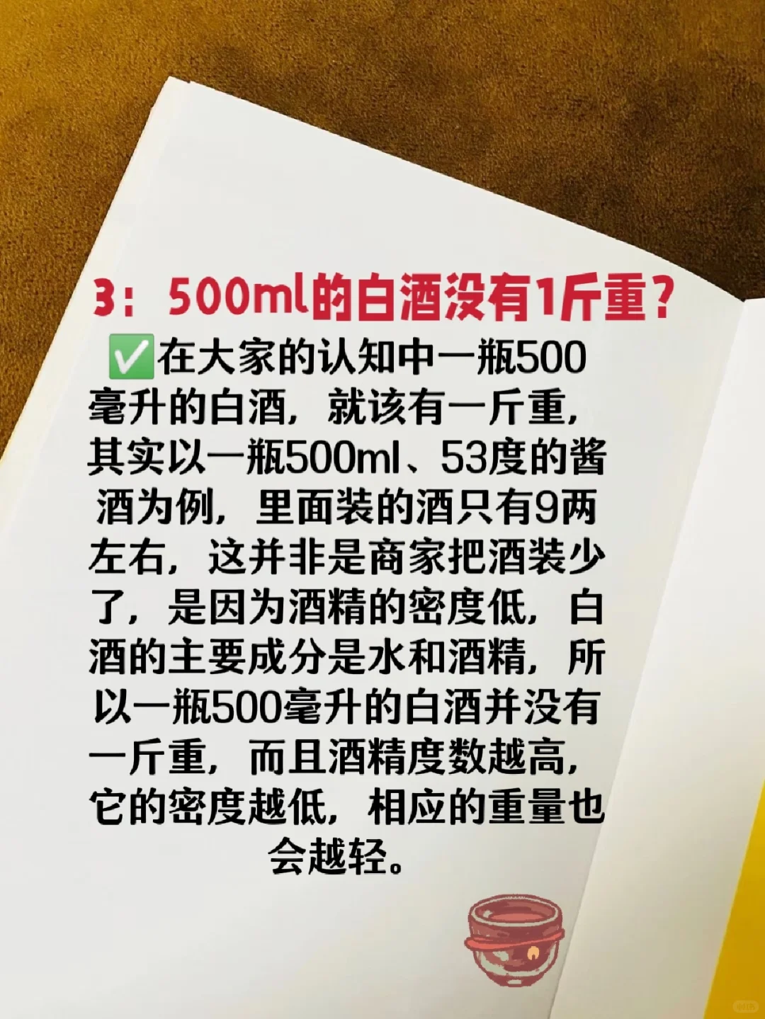 白酒小知识|白酒的五大常识