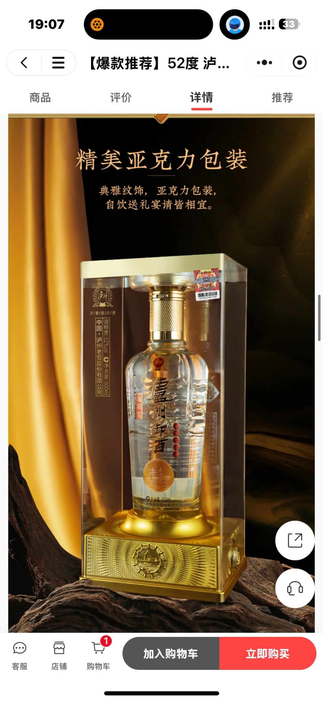 好价出泸州御酒52度一箱，官旗购买。