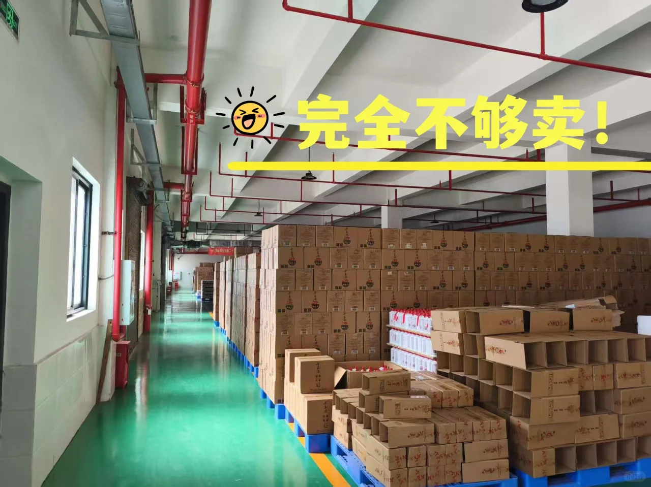 感谢小红书，卖了1000单高品质酱酒