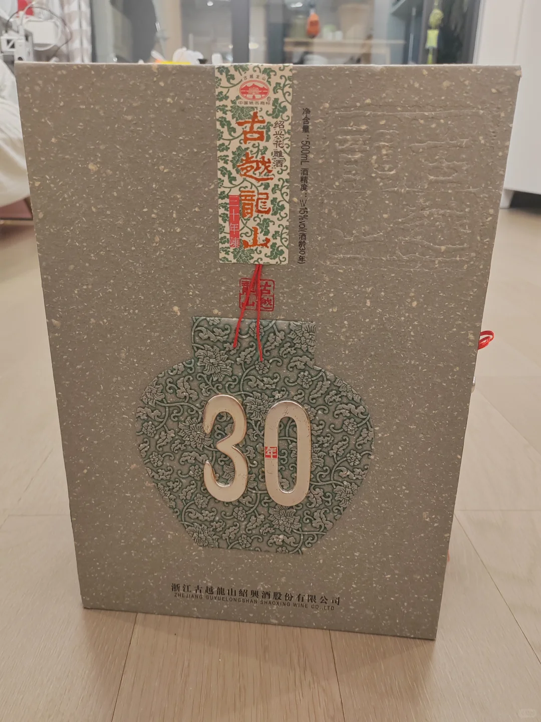 古越龙山出口日本版30年陈绍兴花雕酒