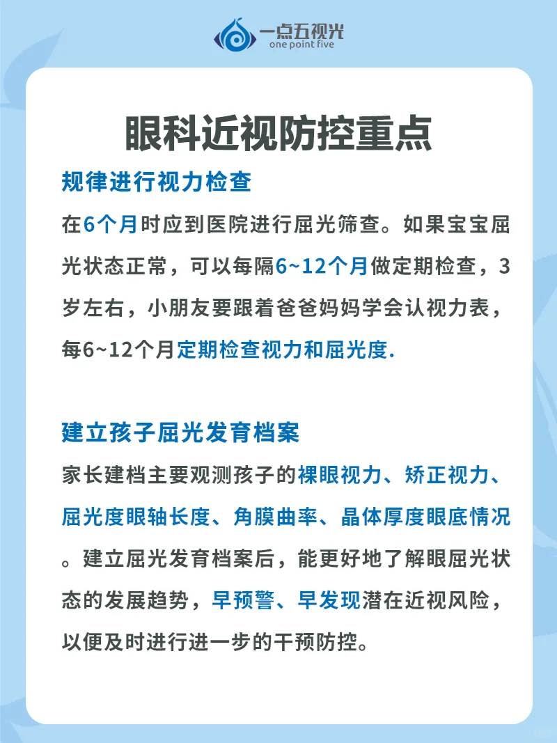 视力表怎么看❓其实你一直看错了