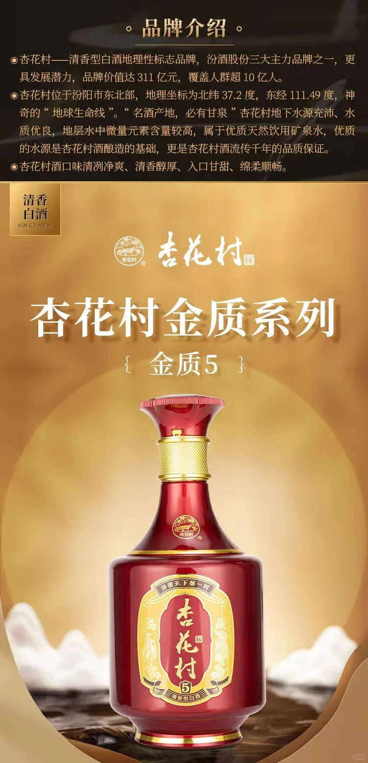 杏花村 自饮送礼宴请