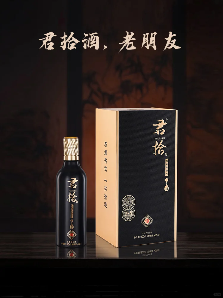 君拾酒 百元纯粮固态发酵，手工酿造口粮酒