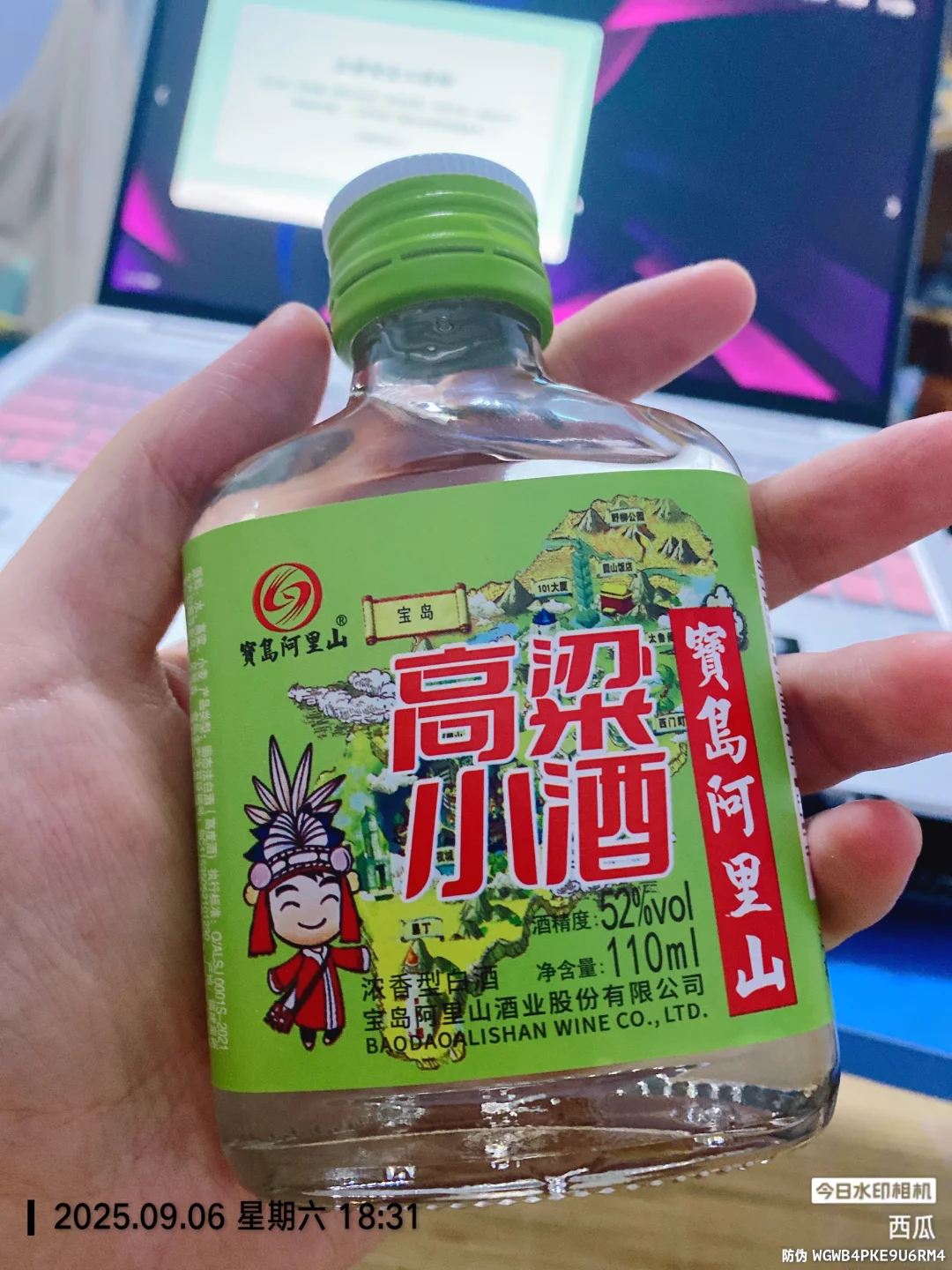 高粱小酒?