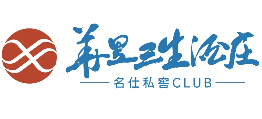 健康饮酒＃华昱酒＃华昱三生酒庄