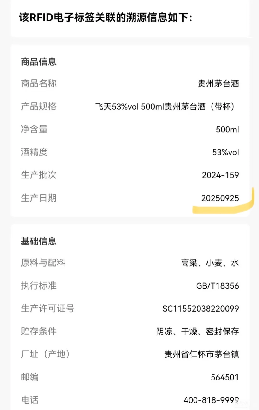 茅台动销有多好？看这张图