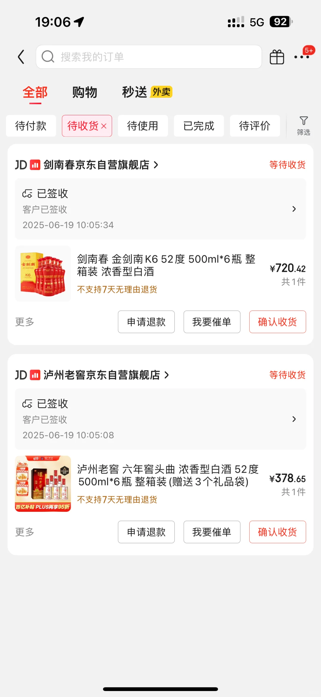 囤点喜欢的浓香口粮酒，个人觉得价格合适