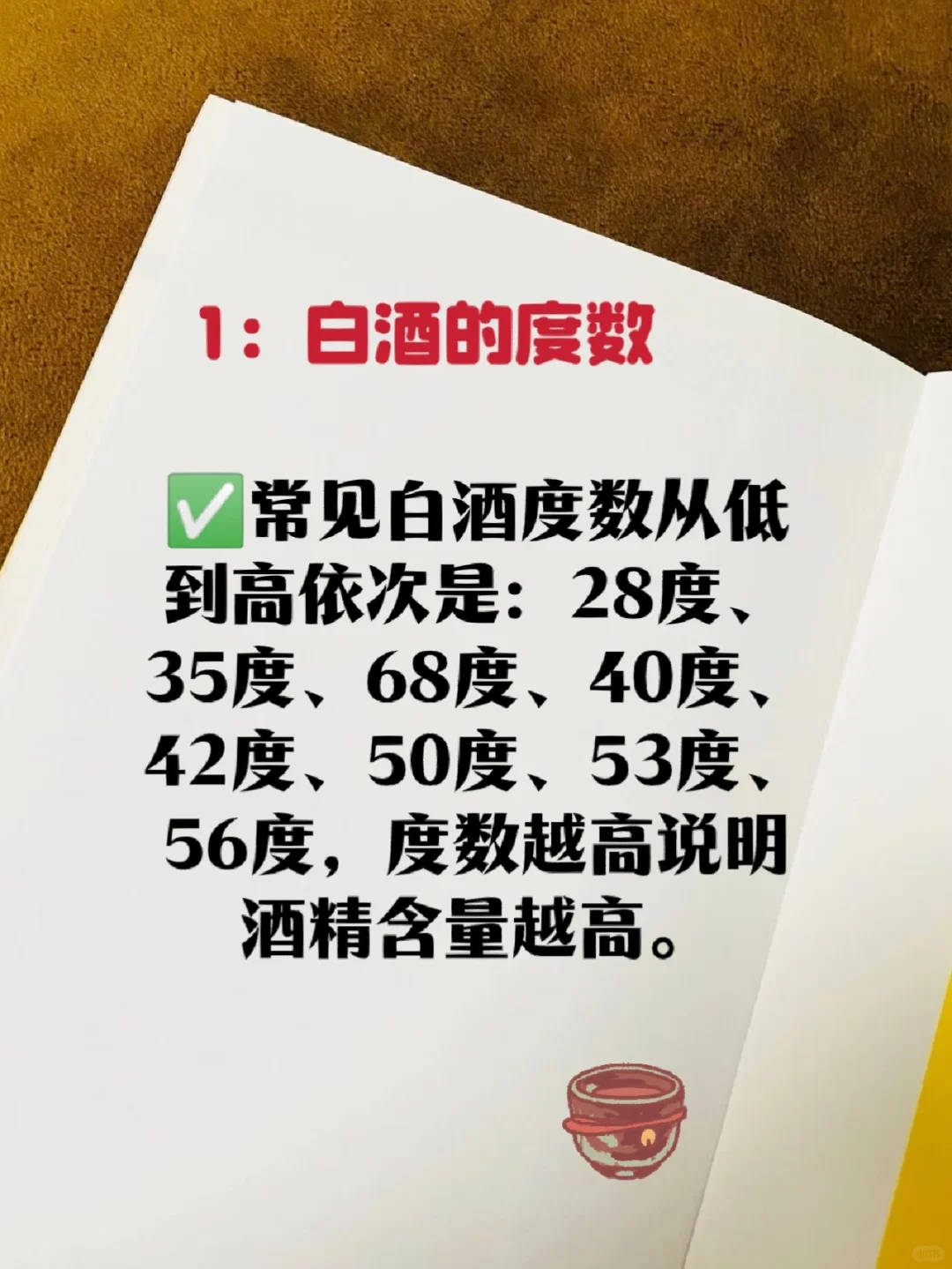 白酒小知识|白酒的五大常识